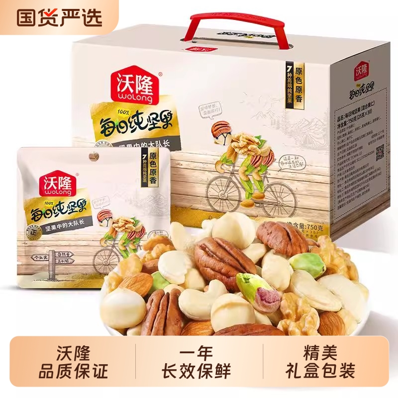 每日纯坚果混合干果休闲健康零食礼盒伴手礼