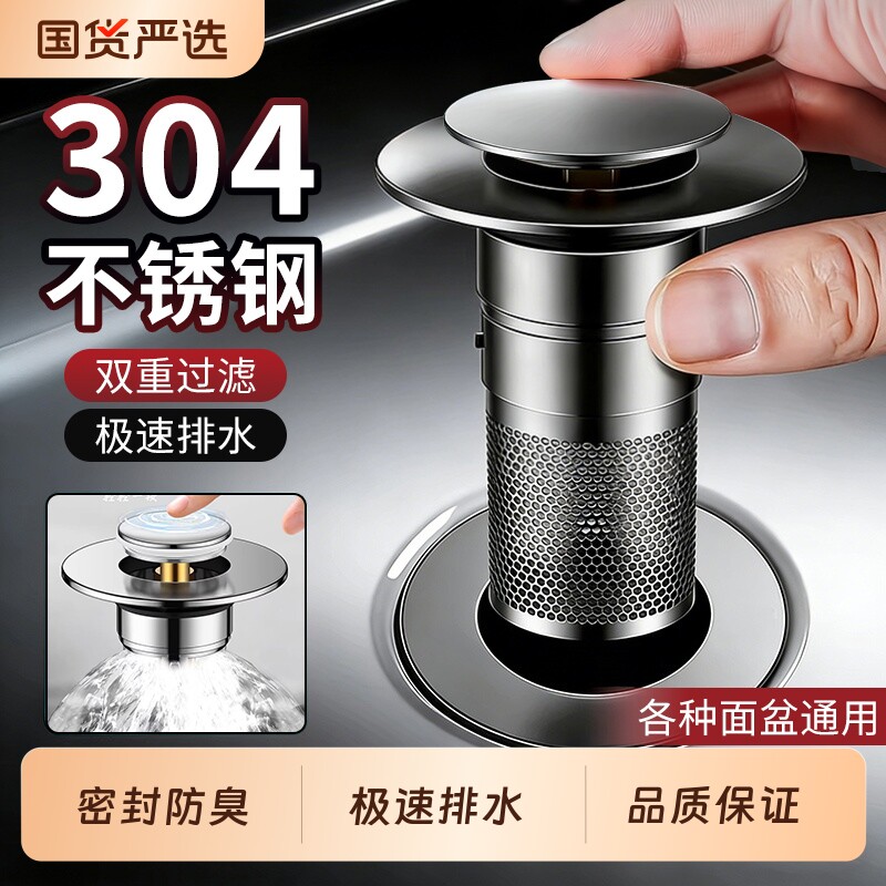 洗脸盆漏水塞卫生间过滤防臭弹跳芯下水器塞子面盆通用下水器按压