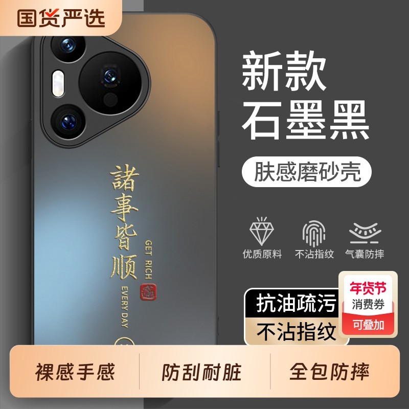 适用华为Pura70手机壳pure80新款P80保护套P70pro+十P60全包Ultra外壳P50e鼎桥P40防摔P30男女P专用ART后壳60,3C数码配件,手机保护套/壳,淘宝优惠券,粉丝福利购,淘宝优惠卷