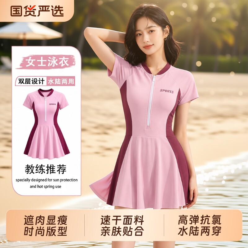 连体泳衣女款2026新款高级感遮肉显瘦保守成人泳装海边平角遮肚