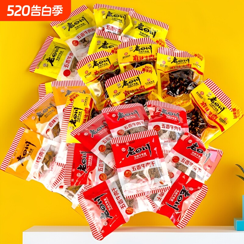金角老四川牛肉干500g五香麻辣牛肉重庆特产零食小包装小吃老字号
