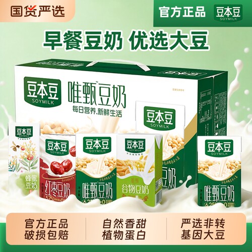 豆本豆唯甄豆奶整箱250ml*24盒