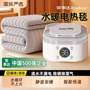 荣事达水暖毯新型可视电热毯水循环电加热主机双人家用智能恒温