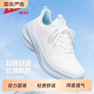 回力运动鞋女款2026春季新款冬季软底女鞋减震网面透气轻便跑步鞋