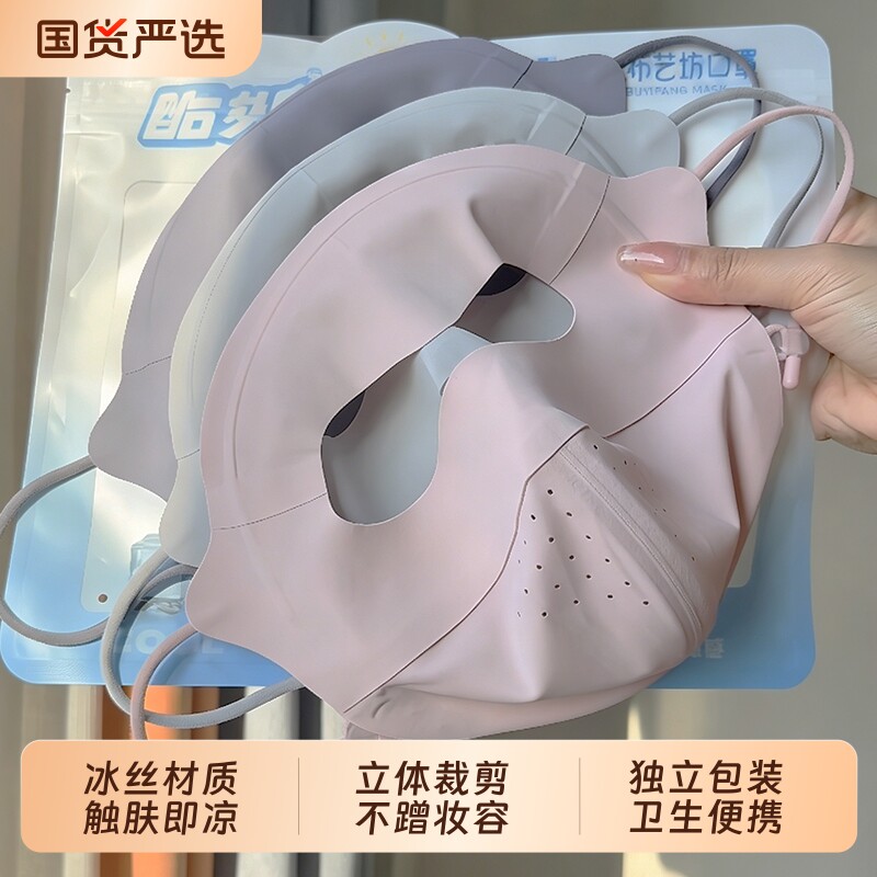 夏季防晒面罩脸罩防紫外线面膜口罩遮阳脸基尼软骨支撑冰丝薄款