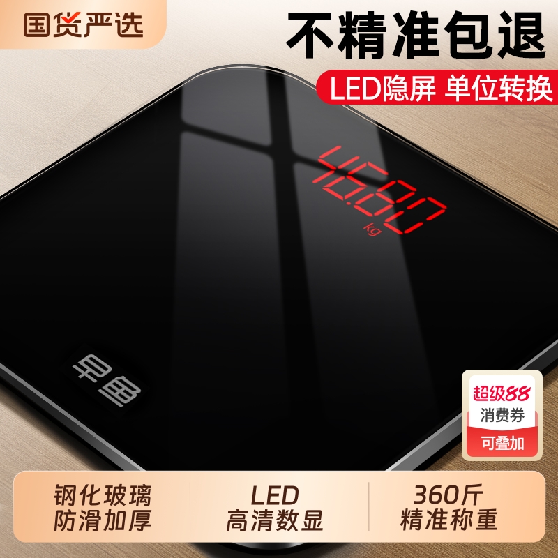 体重秤家用精准小型电子称家庭减肥专用秤高精度人体称充电款称重