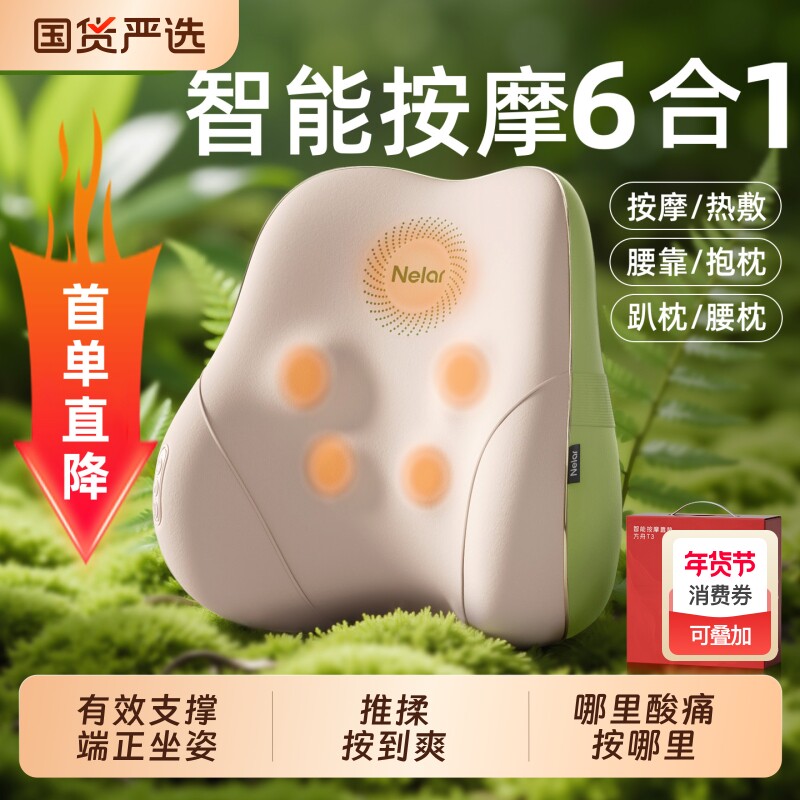 新年礼物年会礼品按摩靠垫腰部按摩器背部按摩仪办公室椅护腰靠垫