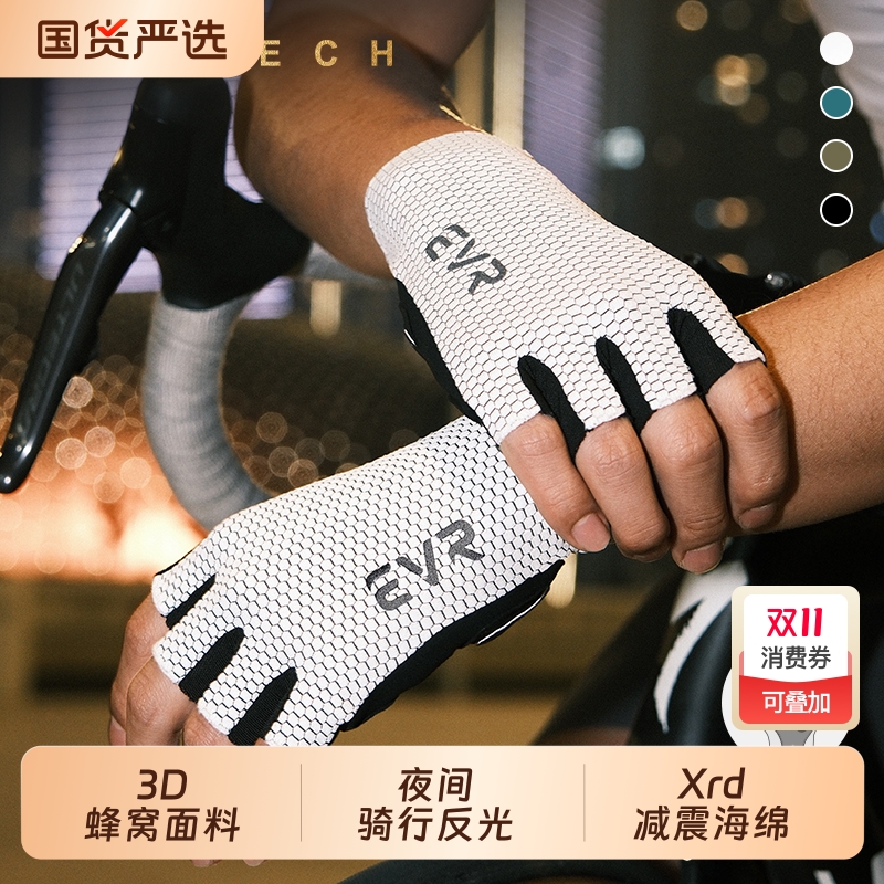 EVR骑行手套短指夏季减震透气公路自行车手套男女骑行运动手套