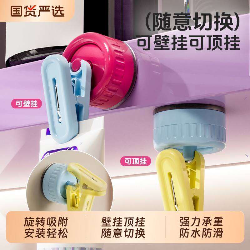 多巴胺吸盘挂钩粘钩夹子冰箱留言票据收纳厨房浴室毛巾手套晾晒架