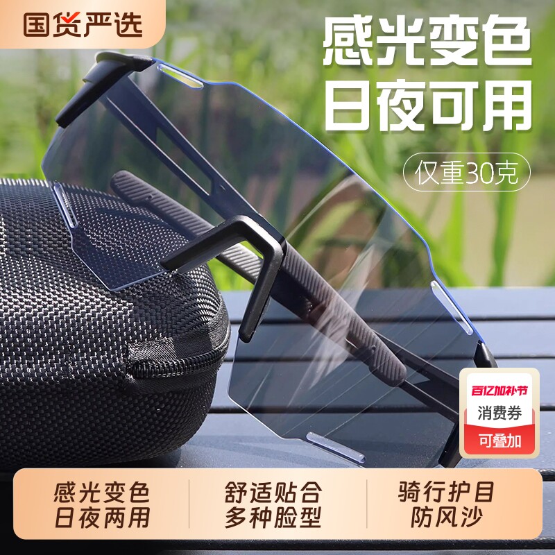 日夜两用防风护目镜行感光变色墨镜太阳镜夜视无框骑行飞行员透明