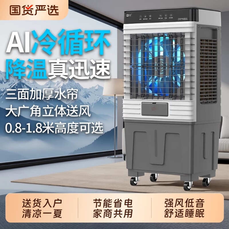 骆驼冷风机空调扇家商用宿舍出租制冷风扇水空调大水箱车间冷气扇