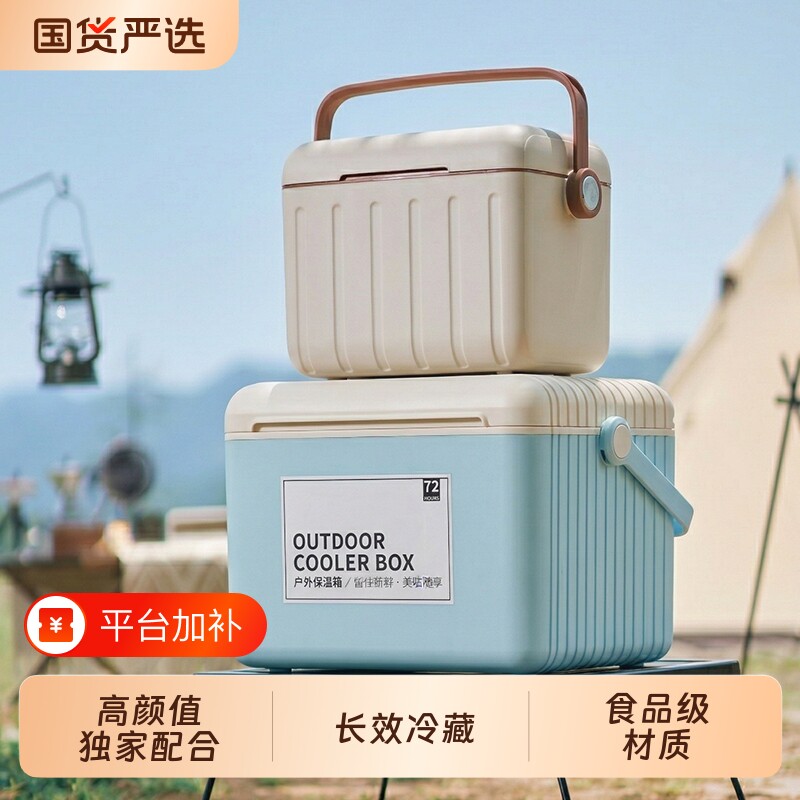 户外露营冰块保温箱冷藏箱野餐车载商用摆摊便携冰桶保冷外卖
