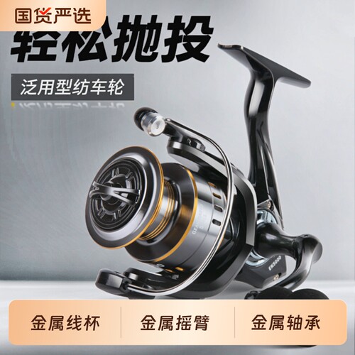 路亚纺车轮远投专用微物正品海竿矶钓路滑泛用金属线杯鱼线轮渔轮