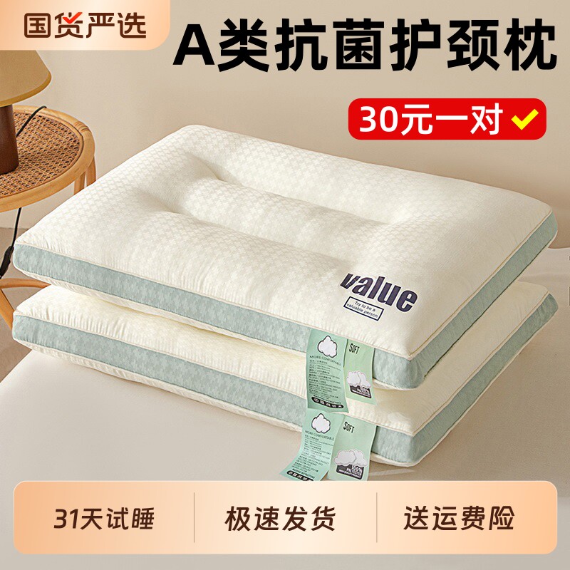 枕头护颈椎助睡眠枕头芯一对单人学生宿舍成人枕芯家用专用护颈枕