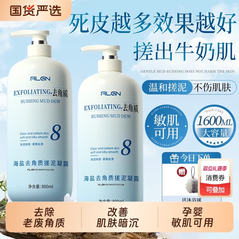 海盐搓泥宝搓澡泥第一名身体去角质死皮全身搓泥男女浴池专用国货