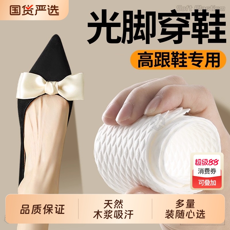 单鞋高跟鞋瓢鞋一次性吸汗木浆鞋垫女透气防臭吸汗超薄夏季夏天