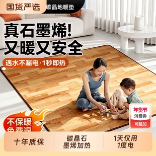 星碳晶石墨烯地暖垫家用地热垫发热电热地毯瑜伽客厅取暖器调温