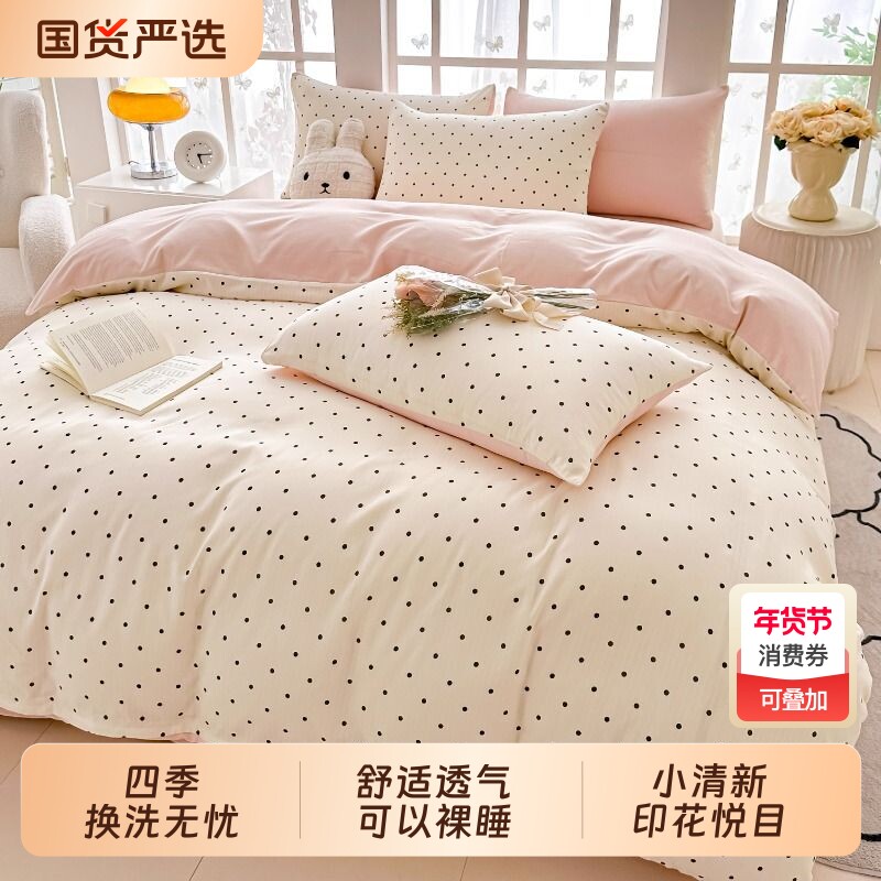 福满园A类四件套全棉100床上用品套件学生床单被套双层纱粉色米床