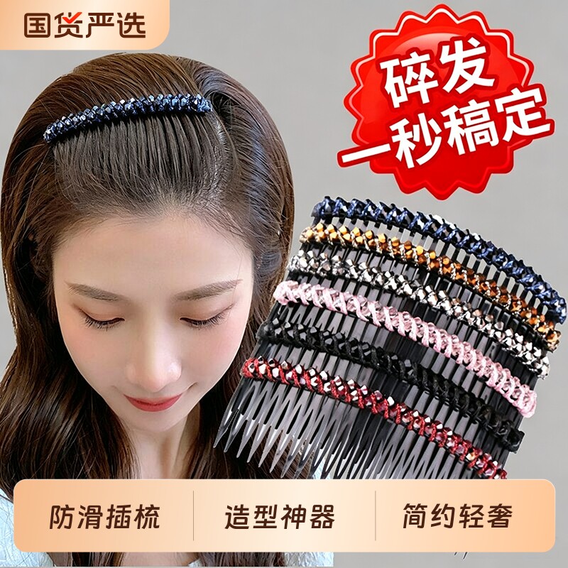 发夹女新款碎发整理神器发梳插梳图片