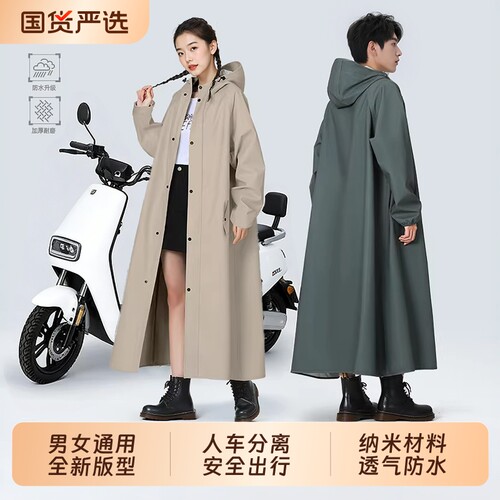 雨衣电动车成人外穿长款全身防暴雨骑行单人男款女电动雨披人车