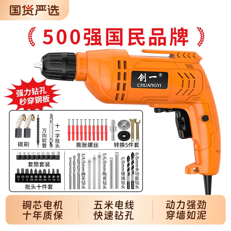 创一220V家用手电钻电钻大功率手钻冲击钻电动螺丝刀手枪钻多功能