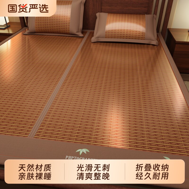 朵亚之星凉席2026新款竹席可折叠家用双面席子床垫冬夏两用草席