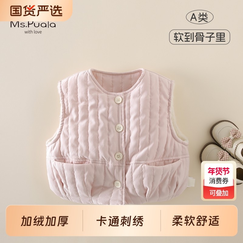 Ms.Puala女童宝宝加绒马甲棉服绗线锁棉韩系秋冬保暖无袖背心上衣,童装/婴儿装/亲子装,马甲,淘宝优惠券,粉丝福利购,淘宝优惠卷