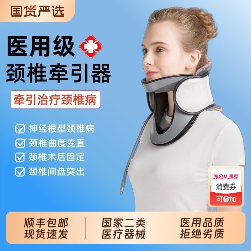 颈椎牵引器家用劲椎病医疗脖子托颈医用颈托仪护颈矫正器颈部治疗