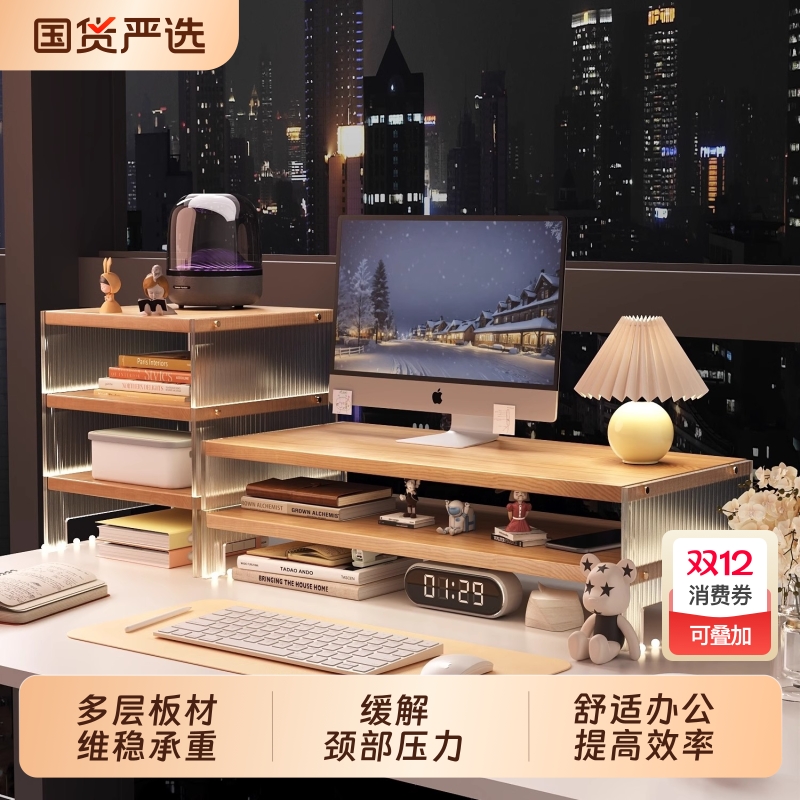 台式电脑增高架显示器增高架亚克力悬浮感电脑桌面支架键盘托架显示屏垫高底座办公桌台式支撑架桌面收纳架子