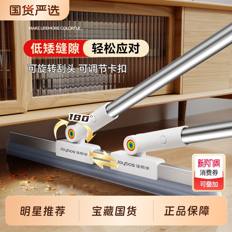 佳帮手魔术扫把家用刮地板刮水器地面扫水拖地两用浴室卫生间神器