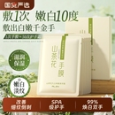山茶花手膜嫩白保湿 嫩白补水修复手部干裂粗糙淡化手纹护理套膜女