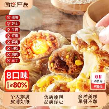 林饱饱纸皮烧麦4只*4袋,到手共16只!券后22.3元包邮 林饱饱纸皮烧麦4只*4袋,到手共16只!券后22.3元包邮