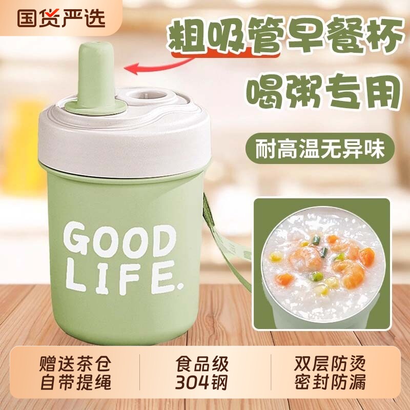 早餐杯豆浆杯便携外带保温饭盒燕麦杯子带盖带勺汤杯双层食品级