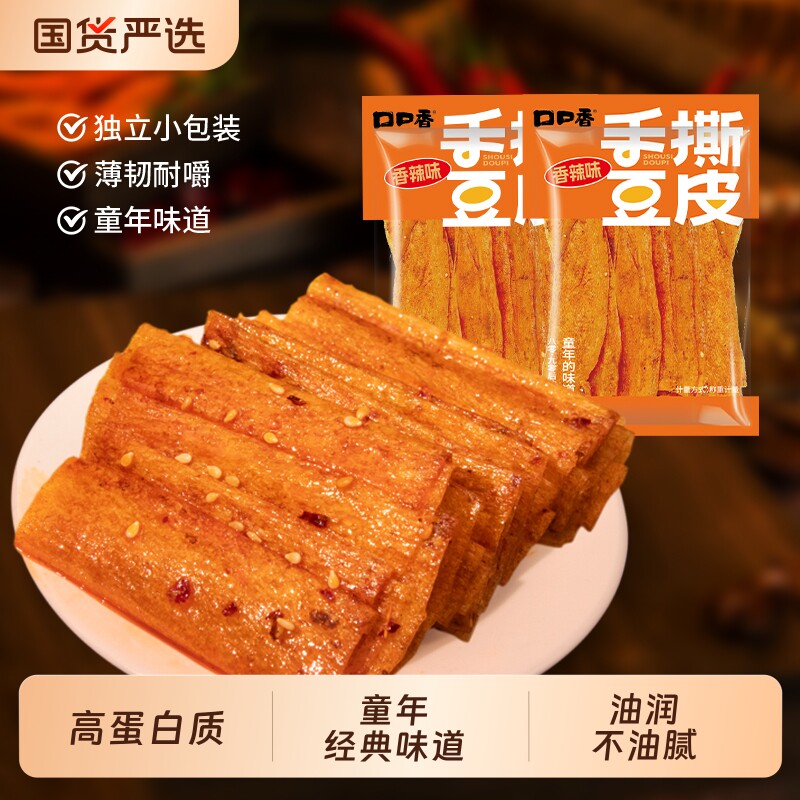 口口香手撕豆皮香辣豆干麻辣零食辣条小包装湖南特产豆卷解馋经典
