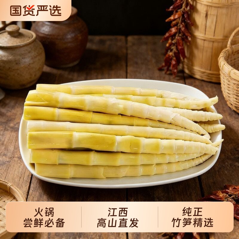 清水竹笋片商用批发大山里嫩竹笋丝新鲜脆嫩笋尖火锅食材笋子泡椒