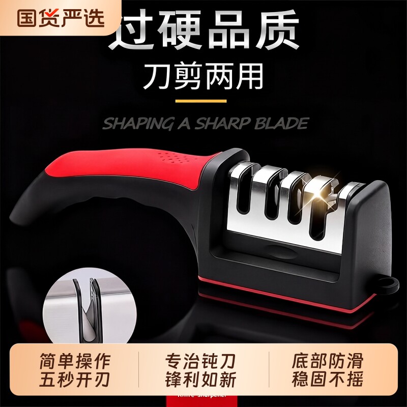 磨刀器磨刀石磨刀神器家用快速磨多功能菜刀专用工具开刃专业剪刀图片