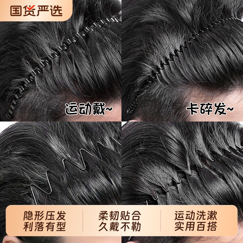 运动发箍男士洗脸压发头箍图片
