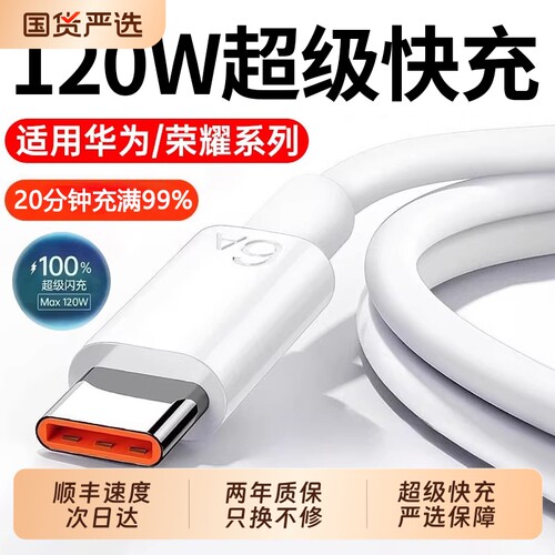 手机快充充电线数据线zpv适用于华为120w6Ap80安卓mate80/60pronova14原装typec接口闪充加长