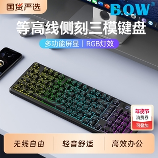 BOW 等高线无线蓝牙三模键盘手机平板通用女生打字静音有线高颜值