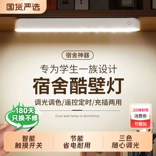 台灯学习专用学生宿舍灯吸附led护眼书桌酷毙充电床头寝室灯卧室