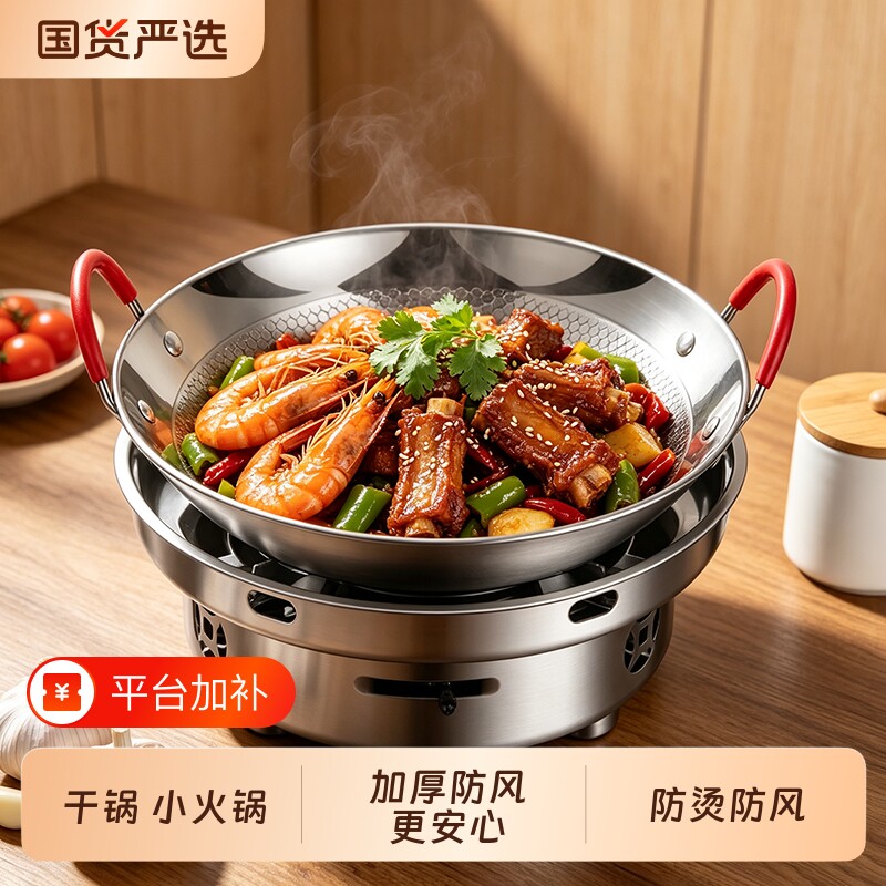 不锈钢酒精炉干锅锅具家用小火锅户外便携固体酒精锅仔锅双耳加热