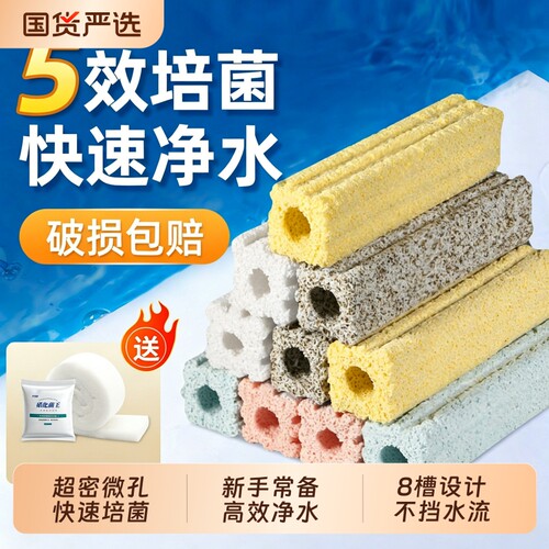 鱼缸通用过滤净水养水水族专用