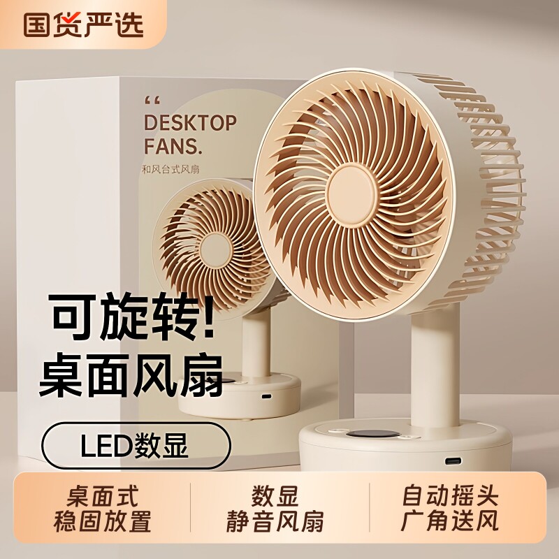 2026新款桌面小风扇静音小型学生宿舍电扇办公室桌上便携式usb