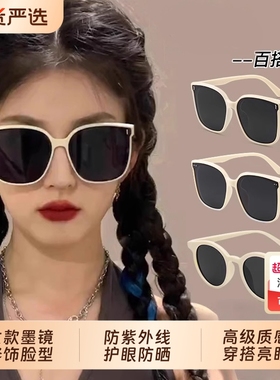 白框墨镜女2025防紫外线防晒新款猫眼茶色显脸小白色太阳眼镜女