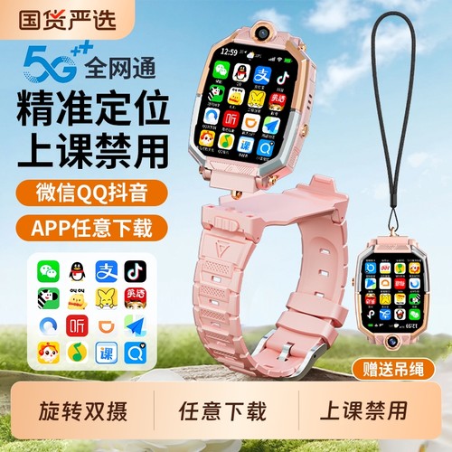 【官方正品】2025新款适用华为手机儿童电话手表智能5G全网通可插卡防水定位小学初高中生青少年男女孩专用