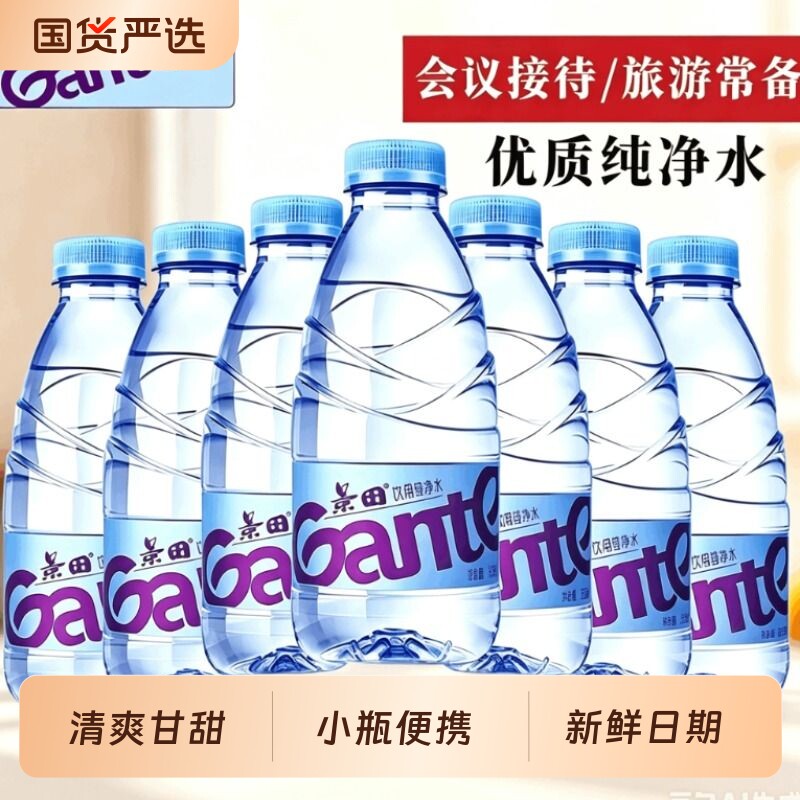 景田饮用纯净水360ml/560ml/瓶规格会议接待用水口感清冽整箱瓶装 - 实物图
