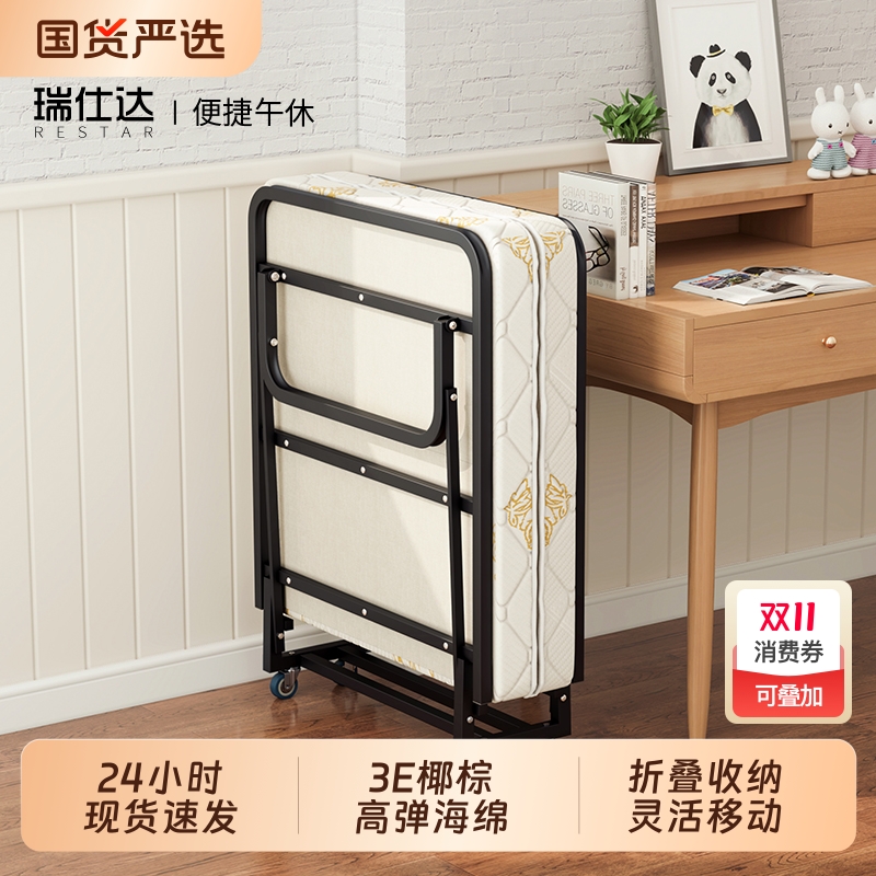 瑞仕达折叠床成人家用床酒店加床