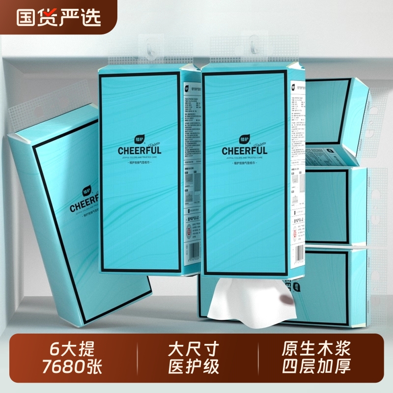 植护大包悬挂式抽纸整箱