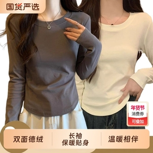 双面德绒上衣圆领打底衫短款修身内搭长袖T恤女秋冬弧形小众贴身