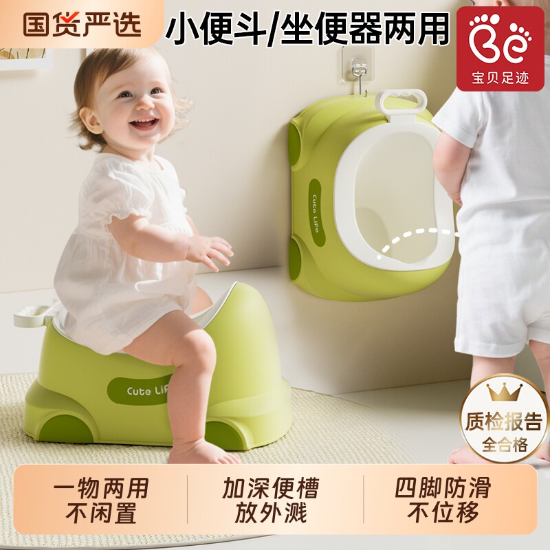 儿童马桶坐便器小男孩站立挂墙式宝宝尿尿壶神器婴儿专用便斗池盆